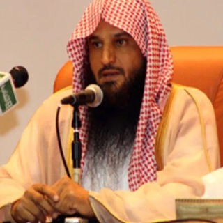Telegram profile photo for الشيخ عبدالرزاق البدر