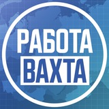 Логотип Вахта | Работа вахтовым методом