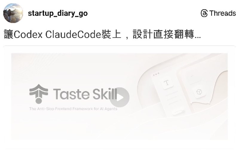 燃起你的創業魂Startup Diary (@startup_diary_go) on Threads