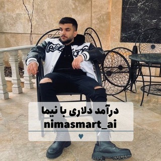 Telegram profile photo for درآمد دلاری|هوش مصنوعی