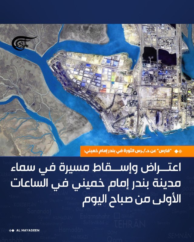 Al Mayadeen - ערוץ Al Mayadeen