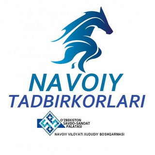 НАВОИЙ ТАДБИРКОРЛАР