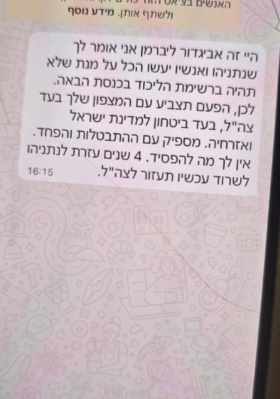 דפנה ליאל