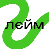ЛЭЙМ — Купить звёзды!