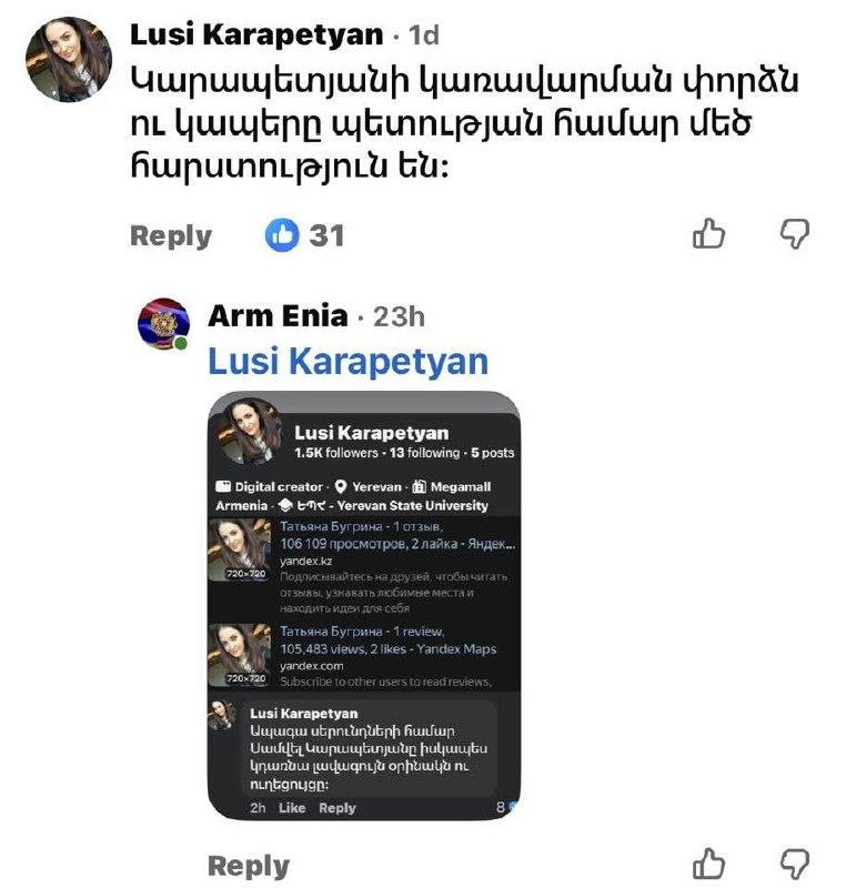 Изображение фейковых профилей в социальных сетях, используемых для создания видимости поддержки