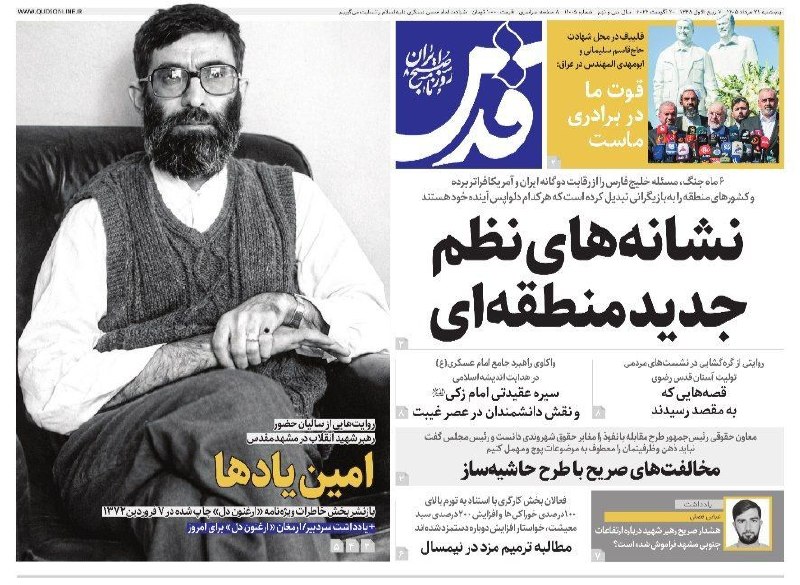 صدای تایباد: رسانه پست
