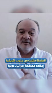אלקדווה: הרשות הפלסטינית ביקשה מדרום אפריקה לבטל תביעה נגד "ישראל" בהאג