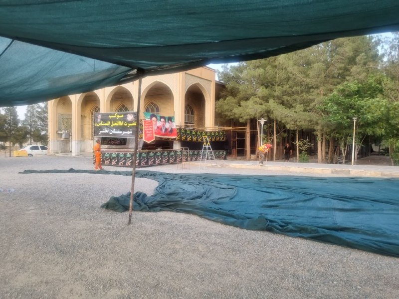 کانال خبری نطنز: 📍تقدیر از خیر نیک‌اندیش برای برپایی سایه‌بان عزاداران در آستان مقدس امامزاده شاه سلطان حسین(ع)هیأت امنای آستان مقدس امام