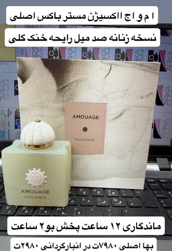 آرکا پرفیوم | arkaa perfume: 💥جشنواره بزرگ آرکا پرفیوم 💥🔹امواج اکسیژن 🔸قیمت : ۲/۹۸۰ثبت سفارش : @guidancecannel