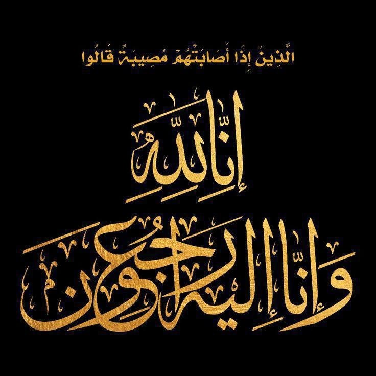 مراسمات و مناسبت های دانشگاه کردستان: إِنَّا لِلَّهِ وَإِنَّا إِلَيْهِ رَاجِعُونَ🏴 با ابراز تأثر عمیق از حادثه انفجار در جاده سنندج - همدان و جان باختن ۱۱ نفر