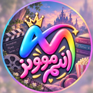 Telegram profile photo for AniMoviez | انیموویز