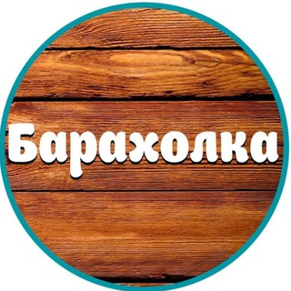 Telegram profile photo for БАРАХОЛКА Мариуполь 🇷🇺