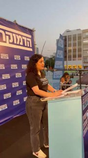 דפנה ליאל