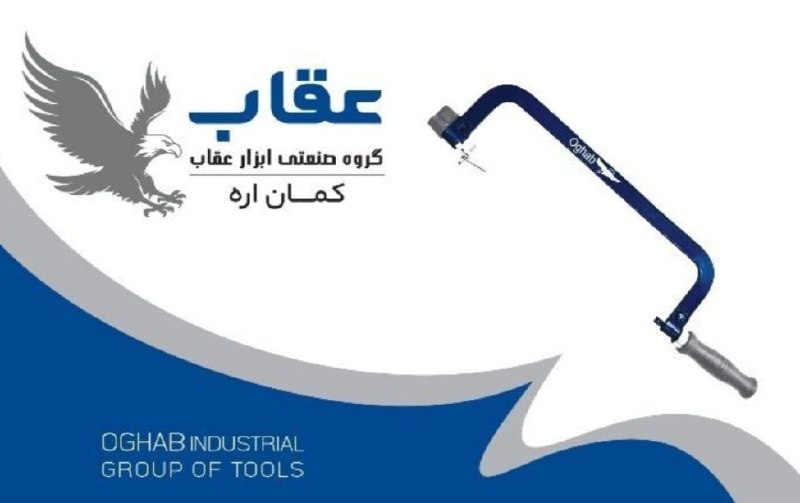 امداد ابزار: کمان اره آهن بر عقابکارتن 30عددیقیمت : 139،500 تومان09123759704021-66765625بسته بندی و ارسال تا باربری رایگان📦🚚