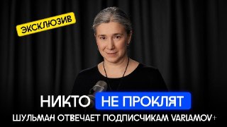 «Швейцарцы прокляты? Веками это была нищая страна, которая продавала своих людей в охрану любому государю. Японцы прокляты? Живут на острове, но при этом не создали флота. Американцы прокляты? Вообще не нация. Собрание сброда со всего света, уровень престу