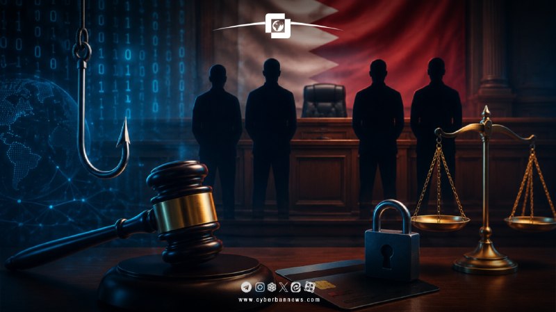 خبرگزاری سایبربان| Cyberbannews: 🪙 محکومیت ۴ مهاجر در بحرین به اتهام کلاهبرداری سایبری🔺 دادگاه بحرین چهار مهاجر آسیایی را به اتهام کلاهبرداری سایبری از ی