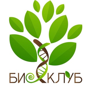 Telegram profile photo for Биологический Клуб