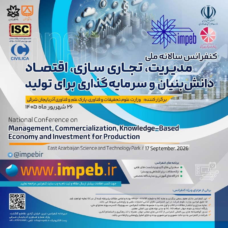 کانال تخصصی دکتری: 🔹 همین امروز جهت ارسال مقالات و شرکت در یکی از معتبرترین و بزرگترین رویدادهای پژوهشی و اجرایی جامع این عرصه اقدام کنید!