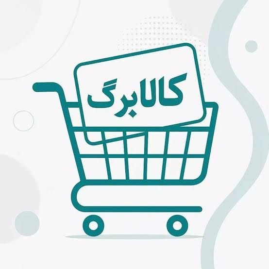 گیلان پرس: 🔺کالابرگ سرپرستان خانوار دارای رقم انتهایی کدملی ۷، ۸ و ۹ شارژ شد#گیلان_پرس 🇮🇷 @Gilan_Press