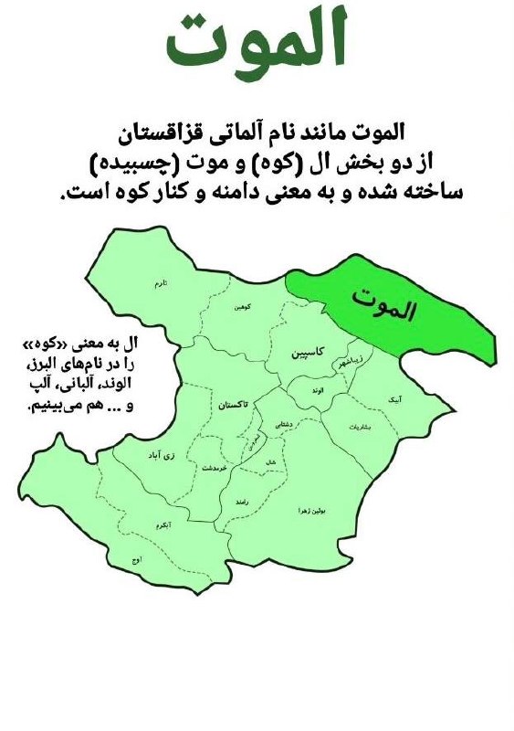 کوچه شیمی: 🔷 یک شنبه، ٢۵ امرداد(نام امروز : مانتره سپند)🔷 مانتره سپند به معني گفتار نيك است.🔺@kooche_shimi🔺instagram.com/kooche_shi