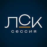 ЛСК | Индивидуальные стратегические сессии