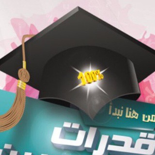 تجمعيات وتسرببات قدرات معرفية وجامعية