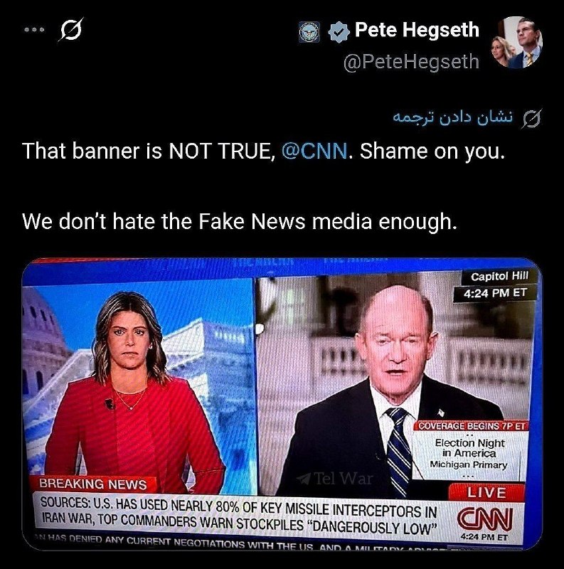 🇺🇸🇮🇷 שר המלחמה של אמריקה, פונה ל-CNN, לאחר פרסום ידיעות על המחסור במניות טילים אמריקאיות: "בושה לך" החד…