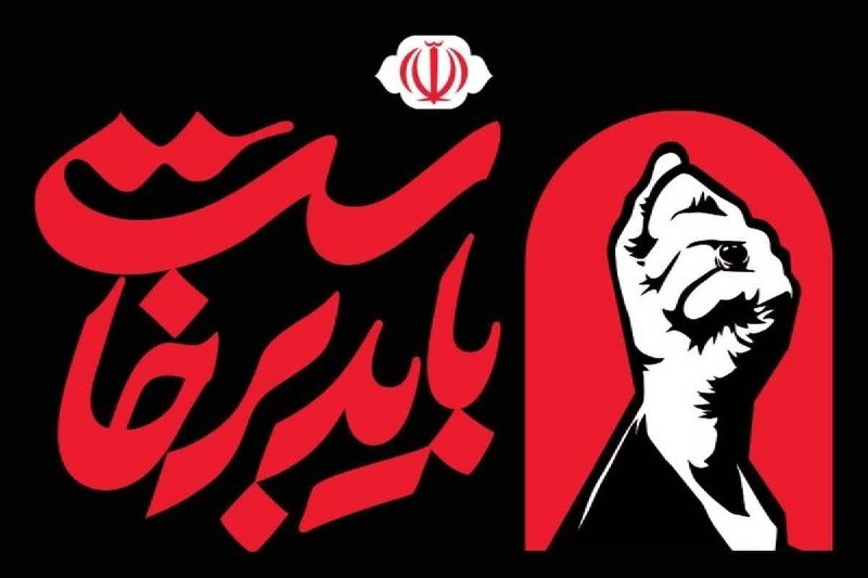 اخبار شهرستان گرمه: .🇮🇷 ایران حسین تا ابد پیروز است🔸رهبر معظّم انقلاب حضرت آیت‌الله سیدمجتبی خامنه‌ای ( مدظله العالی) : 📝 امروز که ملّت‌های 