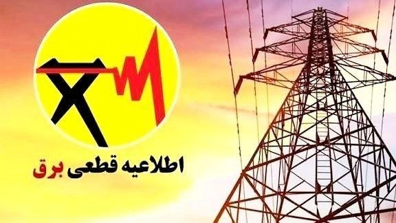پایگاه خبری سلام پاوه: 💢 اطلاعیه قطعی برق🔺 فیدر خانقاه : ۱۰ الی ۱۲ و ۱۸ الی ۲۰▪️ فیدر نودشه: ۱۰الی۱۲و ۱۸الی۲۰🔺 فیدر آتشگاه:۱۲الی۱۴▪️ فیدر هانه