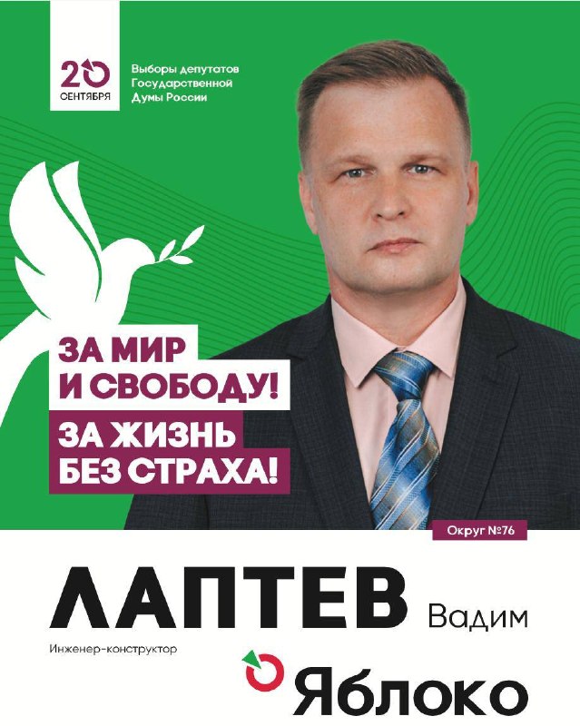 В России впервые завели уголовное дело за раздачу агитбуклетов кандидата от «Яблока»