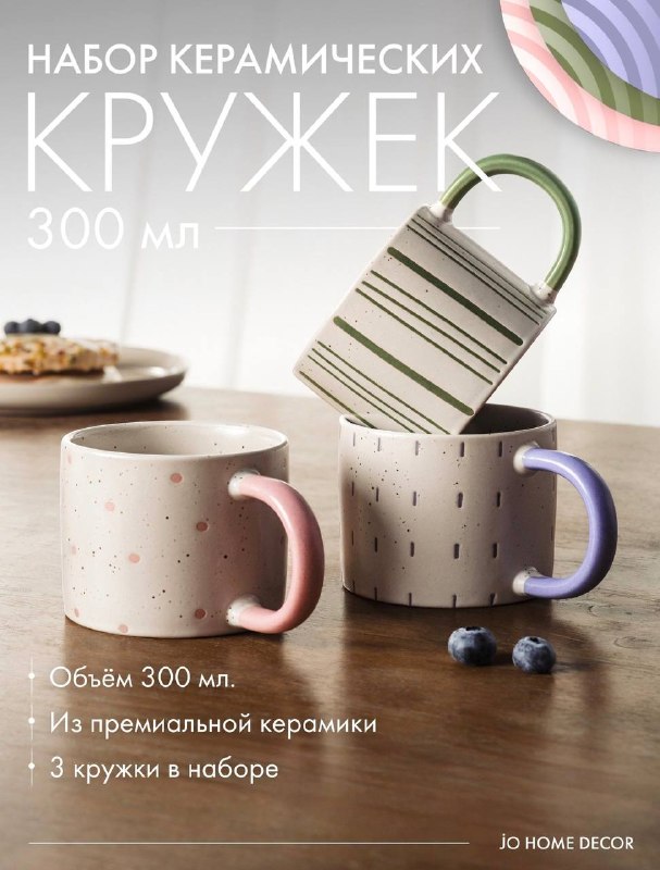 Завтракайте, влюбляйтесь, живите красиво! Наборы посуды для самых красивых летних сервировок Фарфоровые тарелки Керамические кружки 3 - изображение 3 - завтракайте, влюбляйтесь, живите