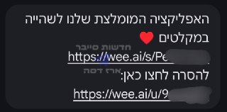 חדשות סייבר - ארז דסה