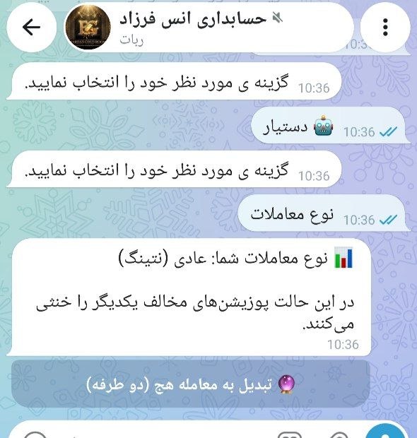 המר לדו כיווני ולחץ על...