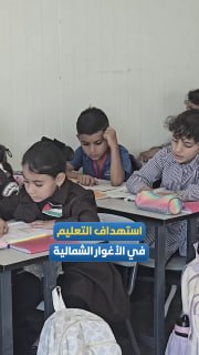 בח'רבת "איבזיק", צפונית מזרחית לטובאס, מתחילים התלמידים את שנת הלימודים בתוך "שיירות", בעקבות עקירתם בכוח ש…