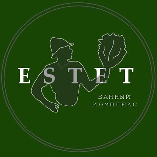 E S T E T Банный комплекс