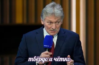 «Атаки БПЛА по Санкт-Петербургу не повлияли на график Путина в северной столице», — сообщил Песков «Интерфаксу»