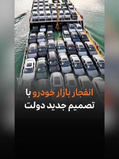 פיצוץ שוק הרכב עם החלטת הממשלה החדשה אם יאושרו החדשות והשמועות על 100% תעריף יבוא רכב, יש לצפות לזינוק חד ב…
