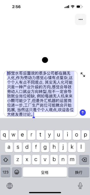 语音识别AI现状，自己读了一段试试效果