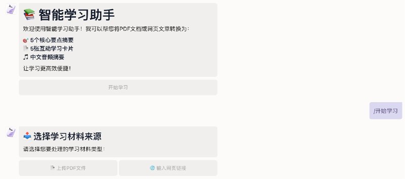 试了一下 MyShell 新推出的 ShellAgent 2.0#ai创造营#这个有意思的点是，没有前端页面，都在一个 Chatbot 里面用通用组件交互，只需要专注 Agent 流程本身就好，用户也不用管展示，只说功能逻辑就行