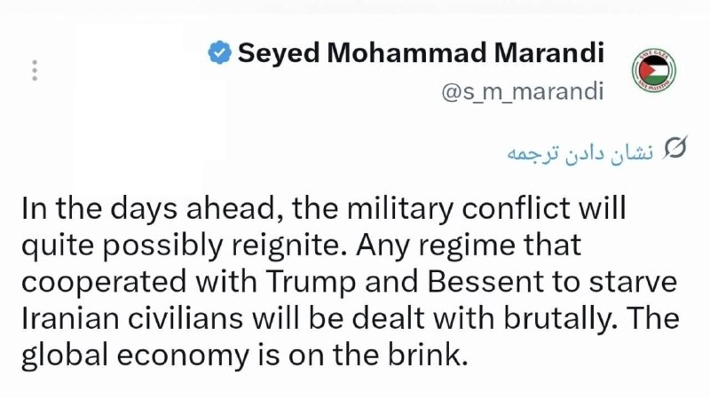 پایگاه خبری ارجانیوز: #فوری‏⭕️ مرندی : در روزهای آینده، درگیری نظامی دوباره شعله‌ ور خواهد شد!با هر رژیمی که با ترامپ برای گرسنگی دادن به شهرو