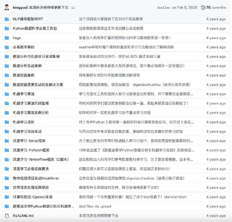 🔗 推荐一个人工智能学习资源的开源仓库：