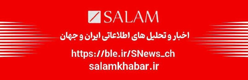 پایگاه خبری تحلیلی سلام خبر: 🔴💢نگرانی دستگاههای امنیتی فرانسه از بازگشت احتمالی جلیقه زردها ▫️شبکه بی افام تیوی: 🔹 در شبکههای اجتماعی فرانسه، باز