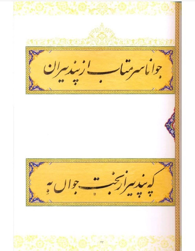 فرهنگسرای میردشتی: اینستاگرام ماhttps://instagram.com/mirdashti_artstore?igshid=YmMyMTA2M2Y=تلگرام https://t.me/mirdashtipublicایتاhttps://