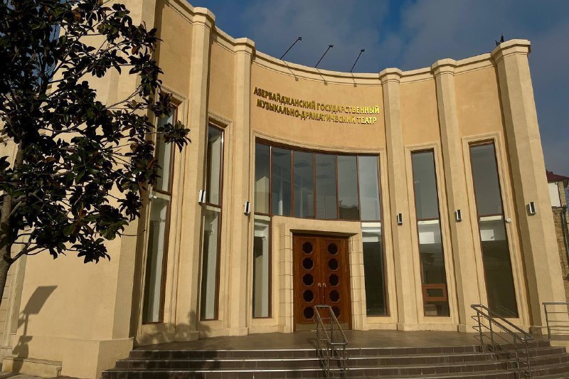 ⚡️ В Дербенте готовится к открытию после реконструкции Азербайджанский театр. фото