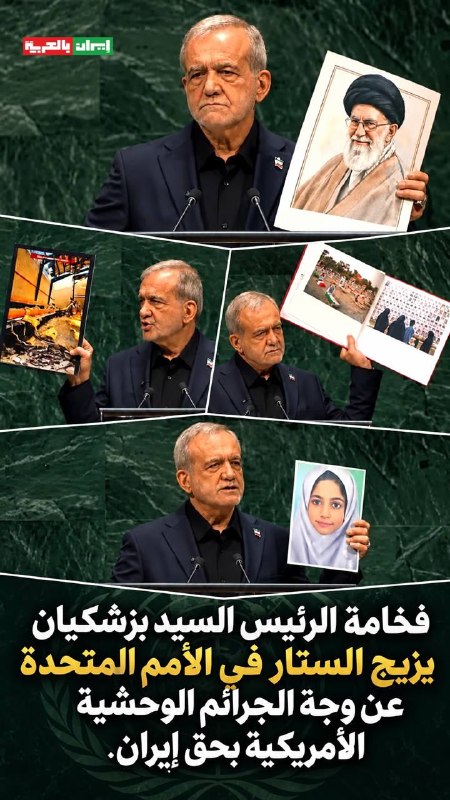 Image from a post by إيران بالعربية