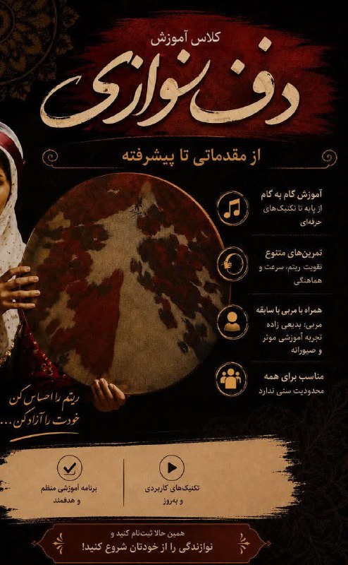 سرایان20: برای کسب اطلاع از زمانبندی دورهها، شهریه و شرایط ثبتنام، لطفاً از طریق راه ارتباطی زیر اقدام فرمایید:ایتا🎶 @N_namiM@