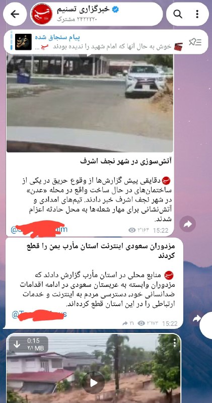 اخبارموثق📺: خبرگزاری تسنیم قطع کردن اینترنت استان مأرب یمن را ضد انسانی خواند✅ @akhbr_mvsgh