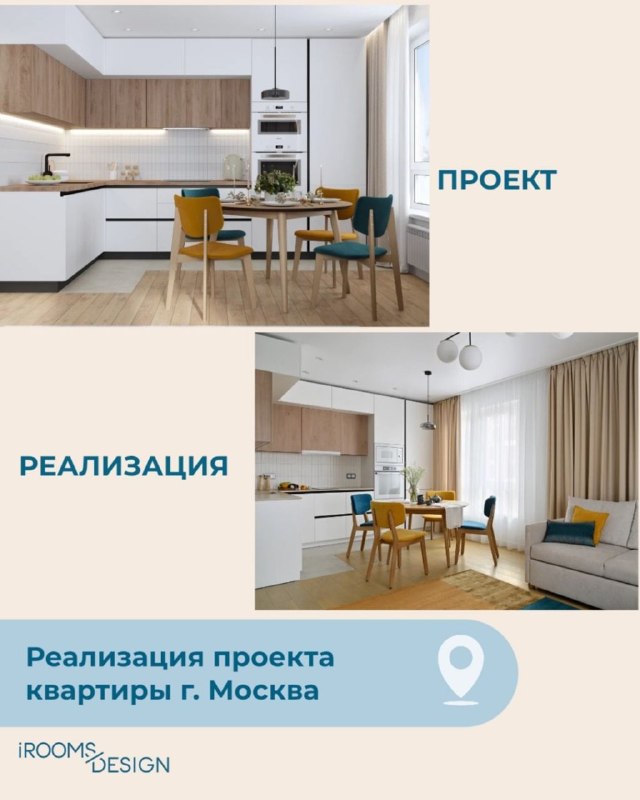 Друзья, мы создаем проекты, которые воплощаются в жизнь! Многие боятся, что дизайн останется только на бумаге. Мы доказываем обратное посмотрите пр... - изображение 7 - создаем, которые, нам