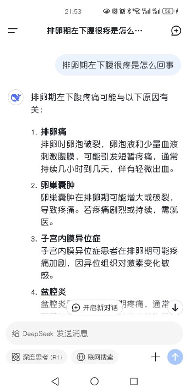 你在无语什么，又在嘲讽什么？😠你在无语什么，又在嘲讽什么？😠