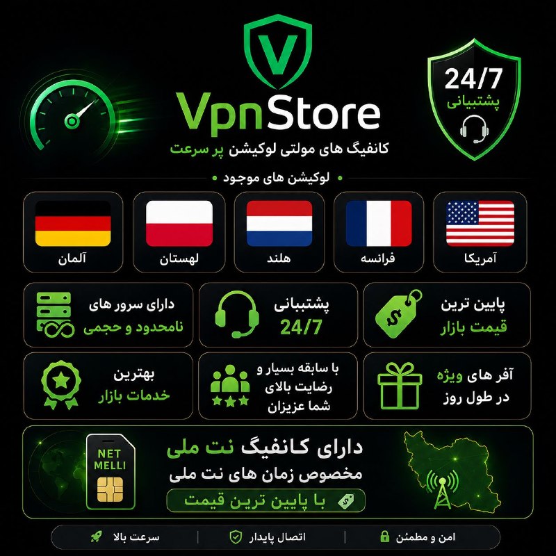 فوتبال برتر ࡆ لیگ 360 ࡆ ورزشی: شاپ VpnStore روی سرویس هاش براتون آفر ویژه گذاشته💠تازه میتونید تا فردا ساعت 00:00 نامحدود هارو بدون ظرفیت کاربر یعنی با 